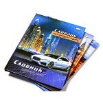 Словарь по иностр. яз. 56л. "GOLD" тв.пер