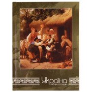 Блокнот "Украина-твори историю", А5, 80 л.,кл.,оливковый