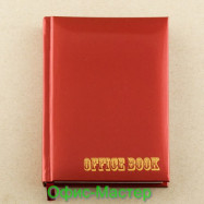 Щоденник  А6 176арк.. ламінація, "Блокнот" ("Office book") червоний металізир.фарба не датований