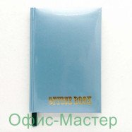 Щоденник А6 96арк.. ламінація, "Блокнот" ("Office book") морська хвиля металлизир.фарба не датир.