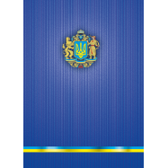 Книга канц. А4, 96 л. кл.,Укр. симв.,офс.(тв.обл.)