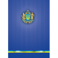 Книга канц. А4, 96 л. кл.,Укр. симв.,офс.(тв.обл.)
