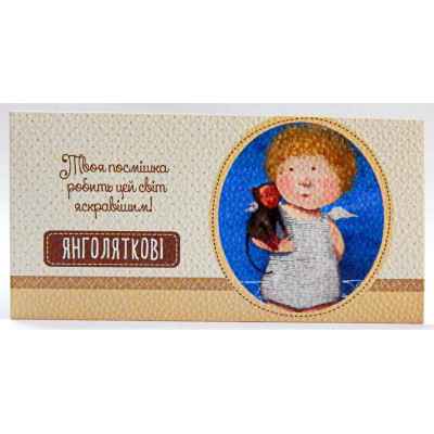Конверт для грошей (Б)станд.КПГ14-35 Лиц.Гапчинская
