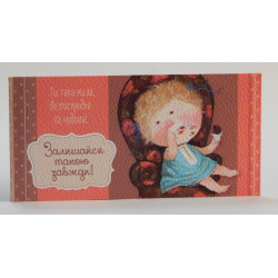 Конверт для грошей (Б)станд.КПГ14-05 Лиц.Гапчинська