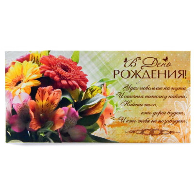 Конверт для грошей М 15-71