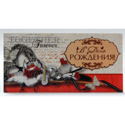 Конверт для грошей М 15-72