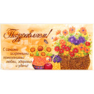 Конверт для денег КПУ16- 104рус