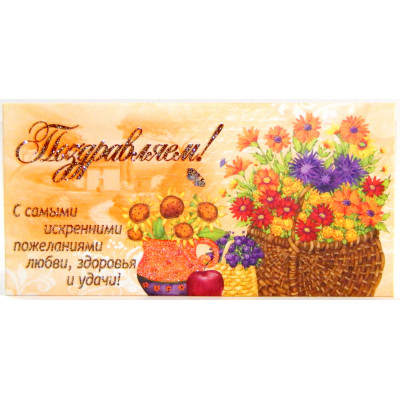 Конверт для грошей КПУ16- 104рус