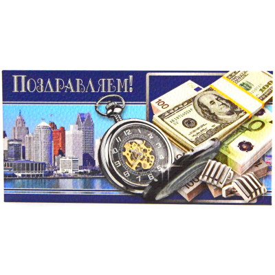 Конверт для денег КПУ16- 37 укр
