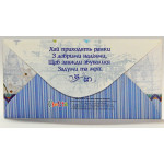 Конверт для грошей КПУ16- 78 укр