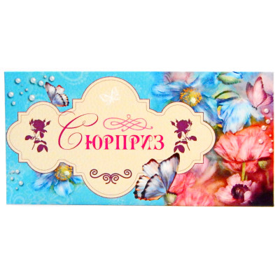 Конверт для денег М 15-36