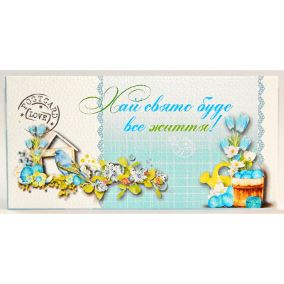 Конверт для денег М 15-49