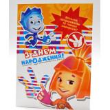 Листівка ФО-Л-15-03 Ліц.Фіксики