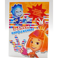 Листівка ФО-Л-15-03 Ліц.Фіксики
