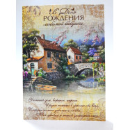Листівка мікротиснення МГЛ-15-26