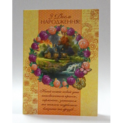 Листівка мікротиснення МГЛ-15-31