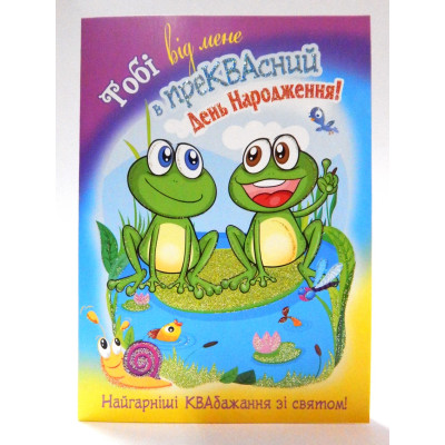 Листівка УГЛ-14- 41