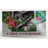 Конверт для грошей (И) метал. КН-МЕТ-14-02