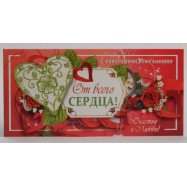 Конверт для грошей КПУ-16-19 От всего сердца