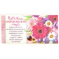 Конверт для денег КПУ16- 24 укр