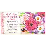 Конверт для грошей КПУ16- 24 укр
