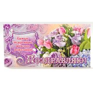 Конверт для грошей КПУ16- 52 укр