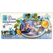 Конверт для грошей КПУ16- 78 укр