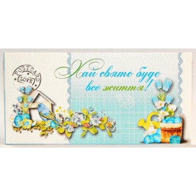 Конверт для денег М 15-49