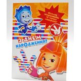 Листівка ФО-Л-15-03 Ліц.Фіксики