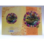 Листівка мікротиснення МГЛ-15-31