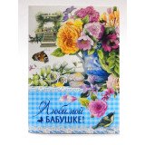 Открытка микротеснение  М-16-42