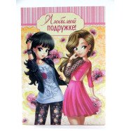 Листівка мікротиснення М-16-48