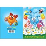 Листівка СО-Л-15-02 Ліц.Смішарики