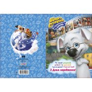 Листівка ГЛ-Бел-02 Ліц.Бєлка-і-Стрєлка