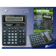 Кальк "Metrix" MX-888HB бол бухг 12раз(ан. Citizen 888) 2 пит