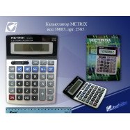 MX-2385 Калькулятор METRIX 12-разряд., бухг /1 /25 /50