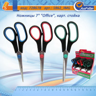 IMG_1862 Ножницы 7"Office", карт.стойка 16см