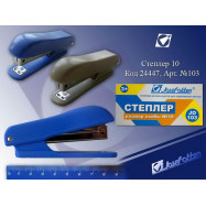 JO103 (WH103) NO.10 Степлер 10, №103, 15 листов