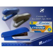 JO103 (WH103) NO.10 Степлер 10, №103, 15 листов