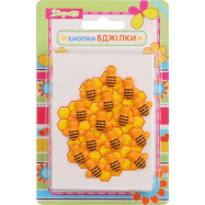 Кнопки "Бджілки", 16 шт.в упаковці