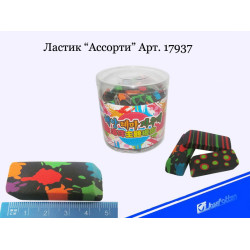 17937 Ластик "Ассорти", в банке, микс