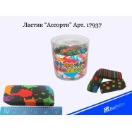17937 Ластик "Ассорти", в банке, микс