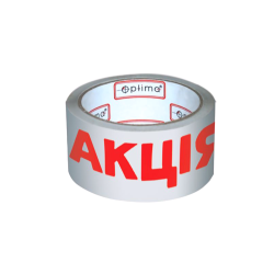 Клеющая лента "Акция" 48/50