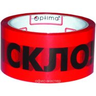 Клеющая лента  "Обережно скло" 48/66