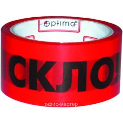 Стрічка клеюча пакувальна  "Обережно скло" 48мм х 66м