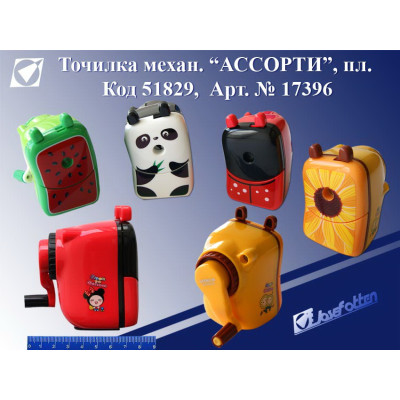 9136 (17396) Точилка механ детская "фрукты животные"