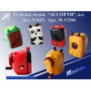 9136 (17396) Точилка механ детская "фрукты животные"