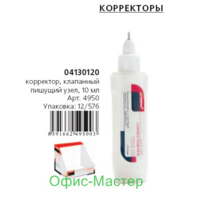 Корректор-ручка NORMA, 10 мл, 4950