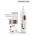 Корректор-ручка NORMA, 10 мл, 4950