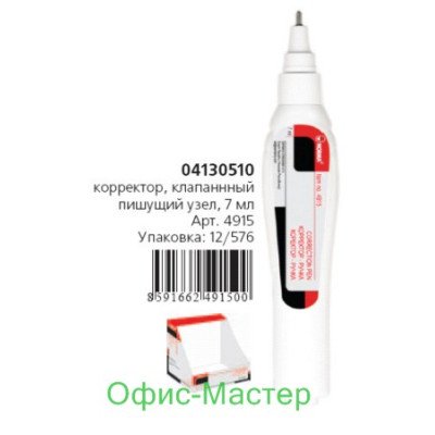 Коректор, клапан.пиш.вузел, 7мл, 4915, NORMA